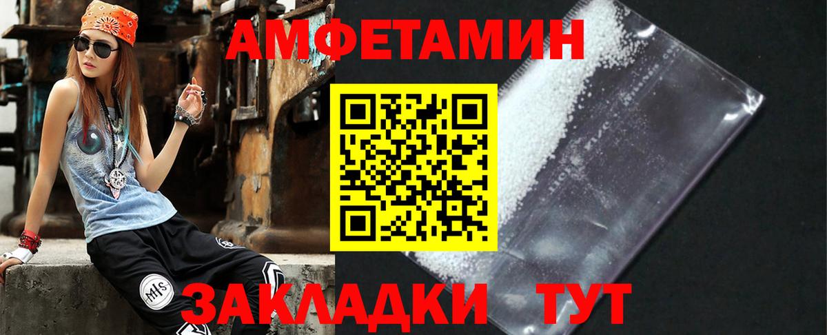 Амфетамин  Вход с VPN  Якутск  Амфетамин Premium 