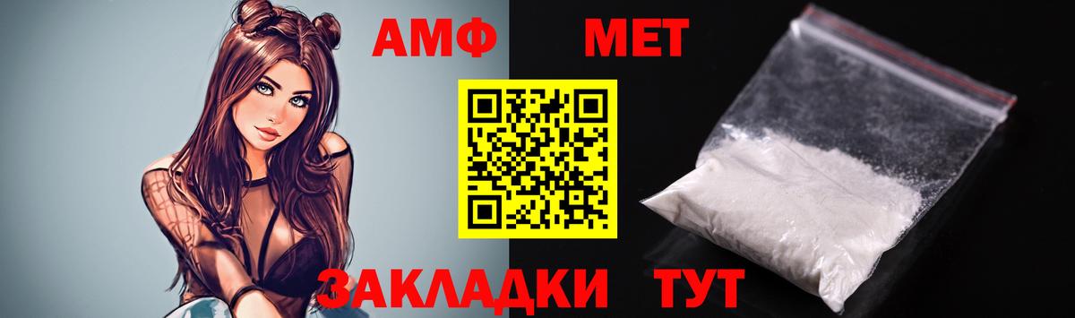 АМФЕТАМИН Розовый Якутск