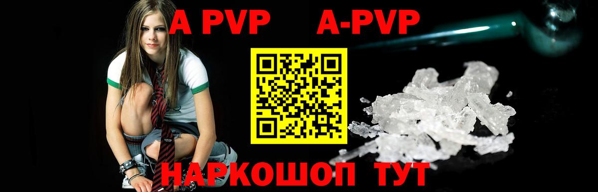 Якутск  А ПВП VHQ  Alpha-PVP Crystall  A PVP кристаллы  Вход с VPN 
