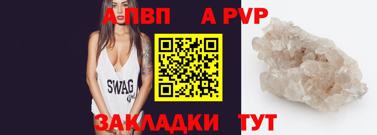 Альфа ПВП СК Якутск