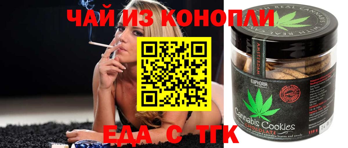 Якутск  Еда ТГК марихуана  Вход с VPN 