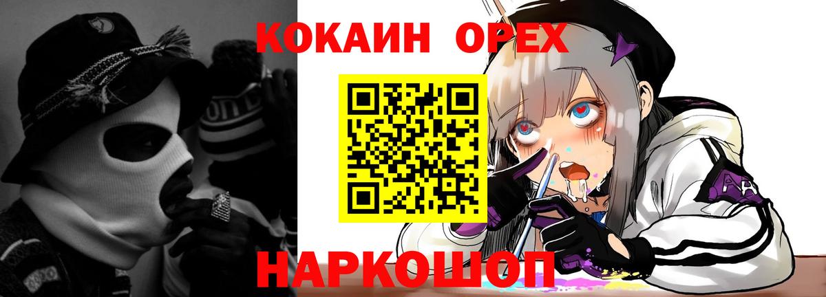 Якутск  COCAIN Эквадор  Cocaine  Вход с VPN 