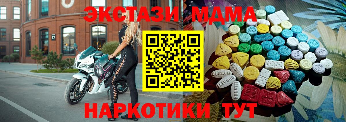 ЭКСТАЗИ XTC  Вход с VPN  Якутск 
