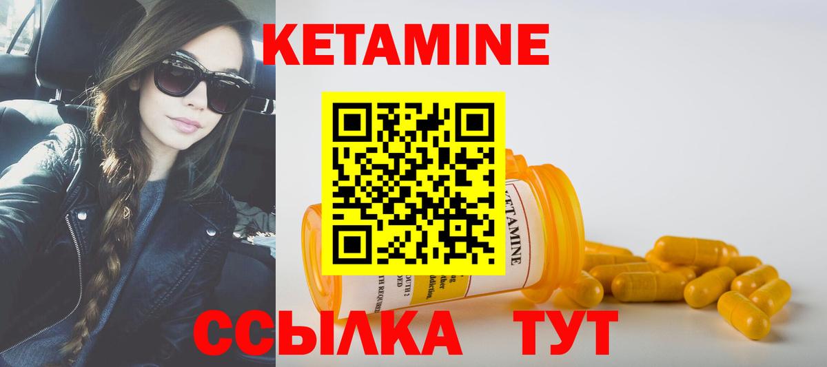Якутск  КЕТАМИН ketamine  Вход с VPN 