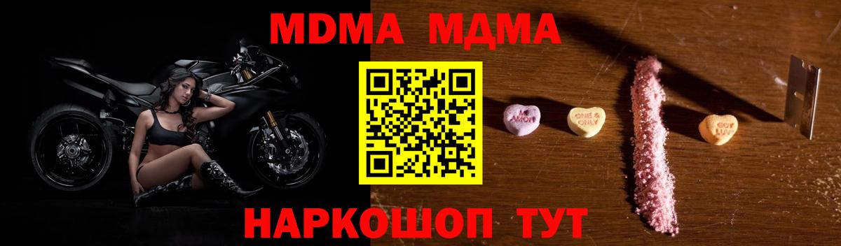 MDMA кристаллы  MDMA VHQ  Якутск  Вход с VPN 