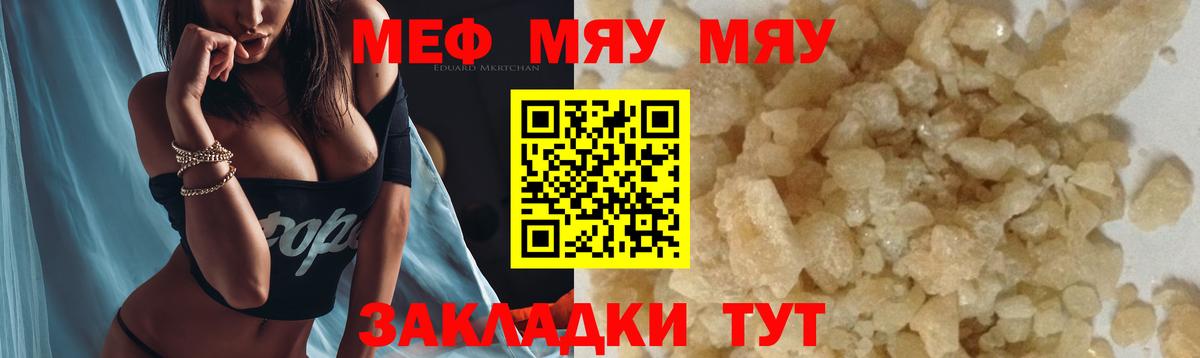 Мефедрон мука Якутск