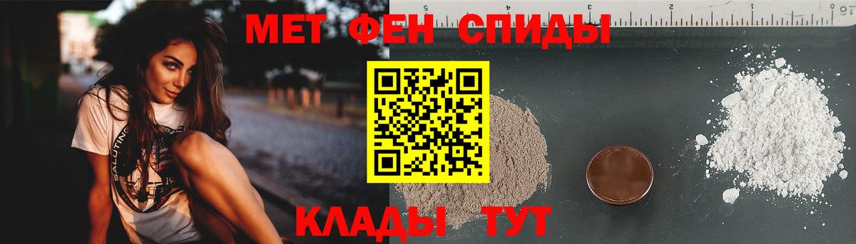 Первитин Methamphetamine Якутск
