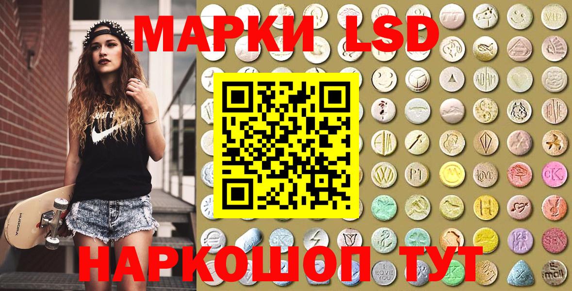 Наркотические марки 1500мкг Якутск