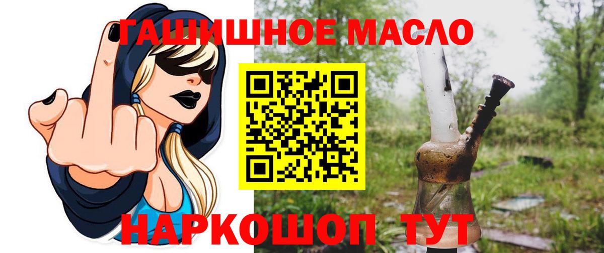Дистиллят ТГК гашишное масло Якутск